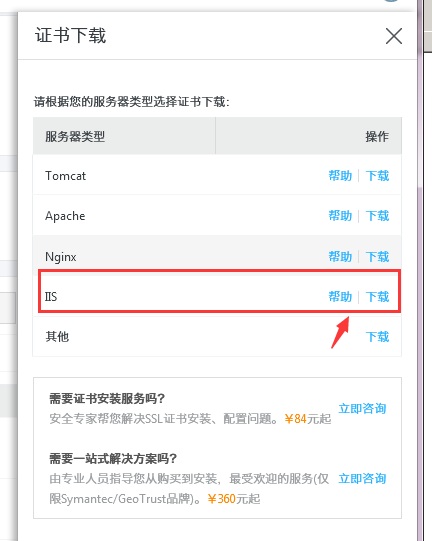 https怎么弄？網(wǎng)站如何申請https協(xié)議ssl證書?
