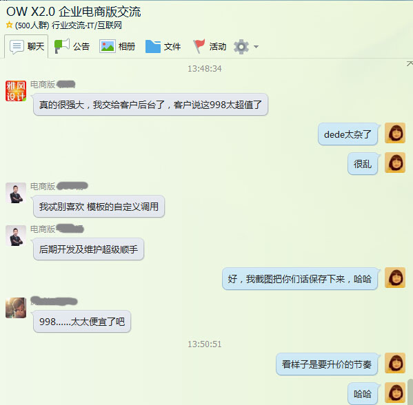 OpenWBS X2.0 獲得廣大商業(yè)用戶好評！