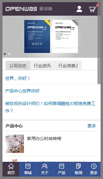 OpenWBS 2.X 系列移動(dòng)端/手機(jī)端開發(fā)完成，歡迎測試！