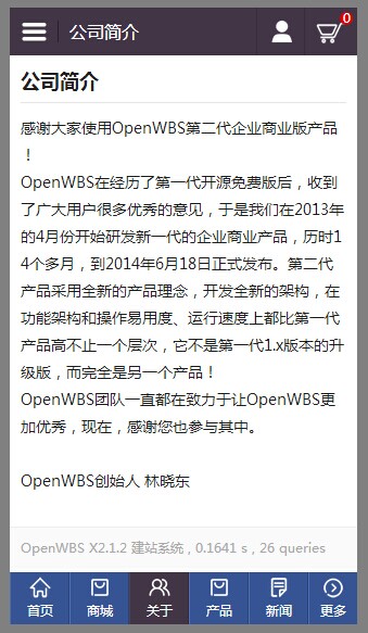 OpenWBS 2.X 系列移動(dòng)端/手機(jī)端開發(fā)完成，歡迎測試！
