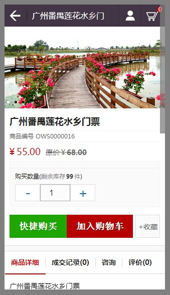 OpenWBS 2.X 系列移動(dòng)端/手機(jī)端開發(fā)完成，歡迎測試！