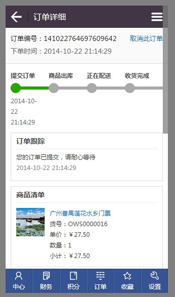 OpenWBS 2.X 系列移動(dòng)端/手機(jī)端開發(fā)完成，歡迎測試！