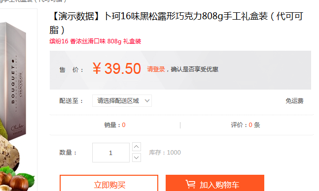 Hishop和OPenWBS商城系統(tǒng)的對比分析