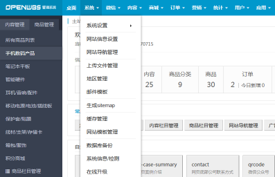 Hishop和OPenWBS商城系統(tǒng)的對比分析